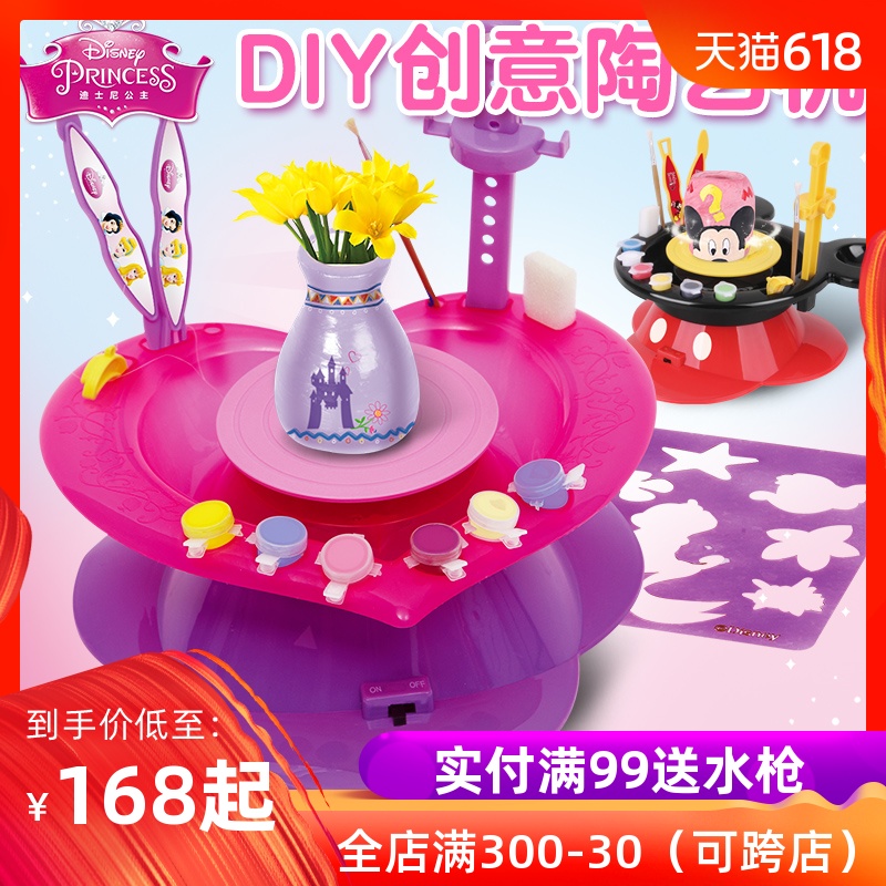 迪士尼陶艺机儿童陶泥机玩具 电动DIY手工陶泥工坊儿童礼物|ruв категории игрушка/коляска/головоломка/блоки/модель, цвет/глина/из глины, из глины - от Buy2taobao.com для оказания профессиональной услуги покупки агента Taobao