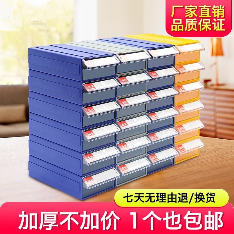 Desktop storage box classification Small drawer Stationery case Jewelry Tools spare parts label Storage Debris Storein the Hardware/Tool , Hand Tools , Kit/Box/Car , Parts Box category - from Buy2taobao.com to provide professional Taobao agent buy service