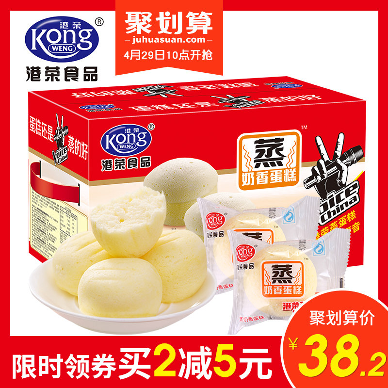 港荣蒸蛋糕整箱营养早餐食品糕点小面包网红零食批发办公室茶点心