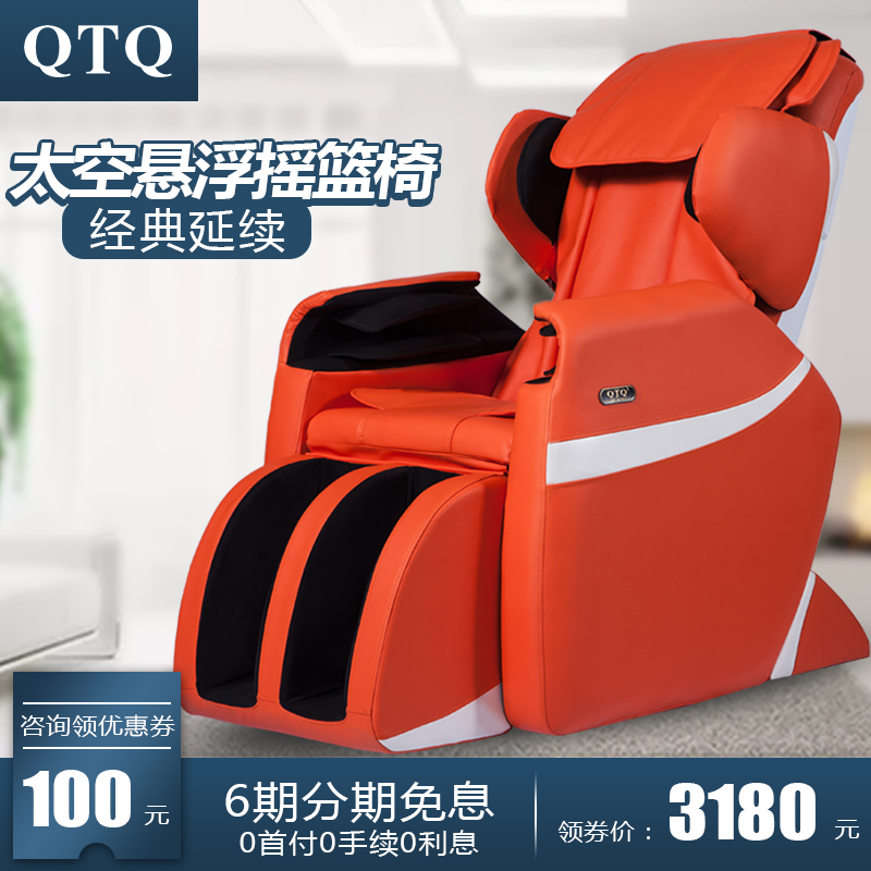 QTQ正品豪华按摩椅太空舱 家用沙发全身全自动多功能电动按摩器|ruв категории личный уход/Здравоохранение/массажное оборудование, массажное оборудование, массажное кресло/диван - от Buy2taobao.com для оказания профессиональной услуги покупки агента Taobao