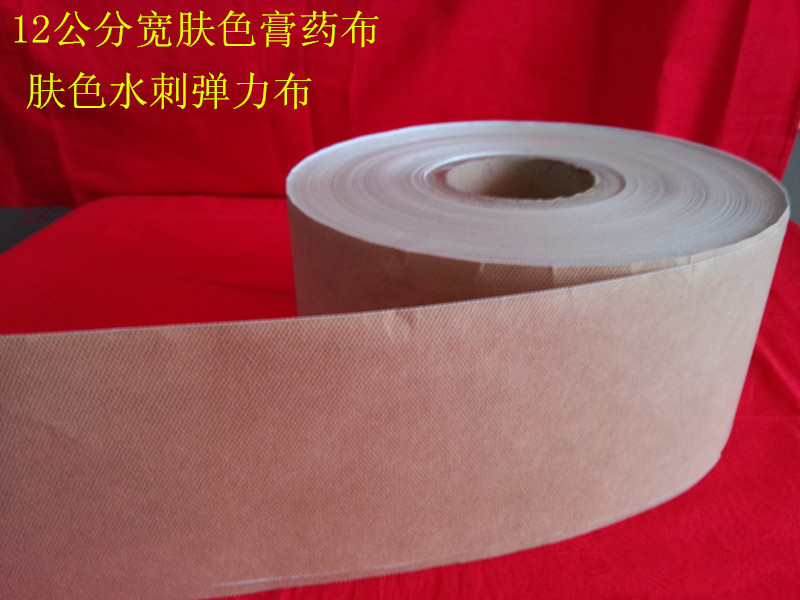 12cm/肤色膏药布/膏药布/无纺布胶带/膏药布/棕色膏药布在类目 居家日用, 防护用品, 其它劳保用品中 - 来自Buy2taobao.com提供专业的淘宝代购服务