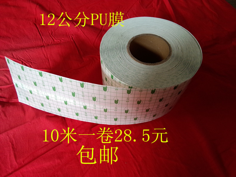 12CM PU Film cloth waterproof Plaster stickers Be suicides 10 ricein the Home Daily , Protective Equipment , Other labor supplies category - from Buy2taobao.com to provide professional Taobao agent buy service