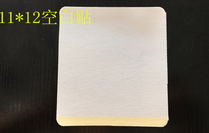 无纺布膏药贴 膏药纸膏药布 空白帖 三伏贴11*12厘米100个起拍|ruв категории начало ежедневно, защитное оборудование, Другие Сиз - от Buy2taobao.com для оказания профессиональной услуги покупки агента Taobao