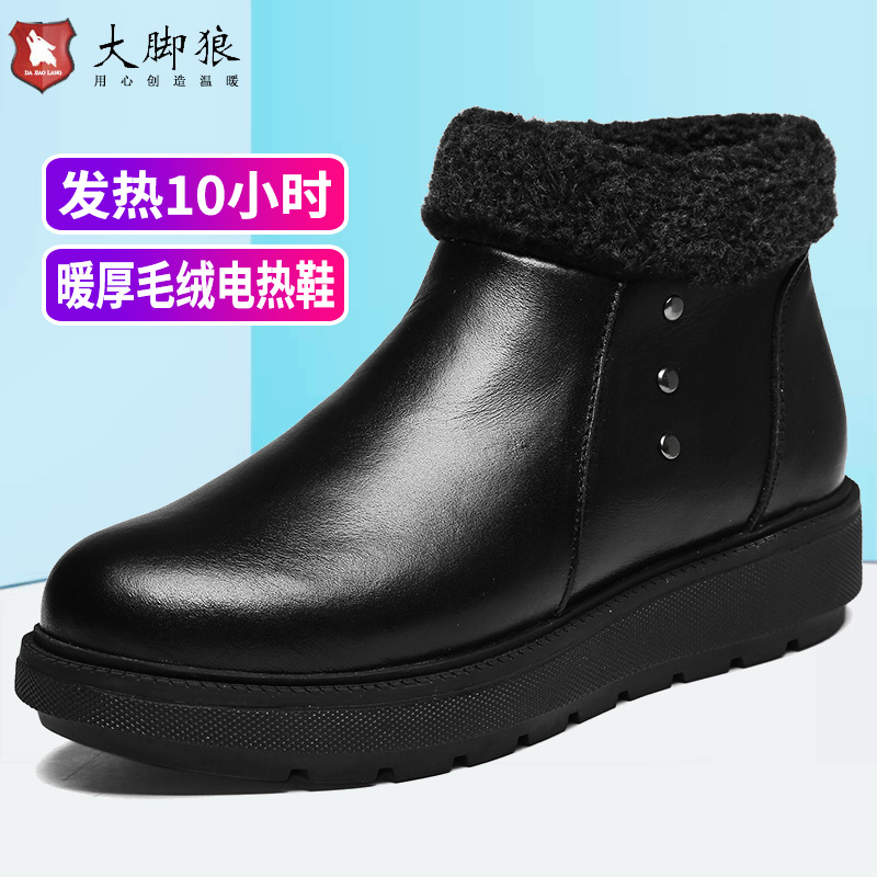 大脚狼电热鞋锂电池电暖鞋充电可行走冬加热暖脚器加绒休闲皮鞋女在类目 居家日用, 保暖贴/怀炉/保暖用品, 暖脚宝/暖垫中 - 来自Buy2taobao.com提供专业的淘宝代购服务