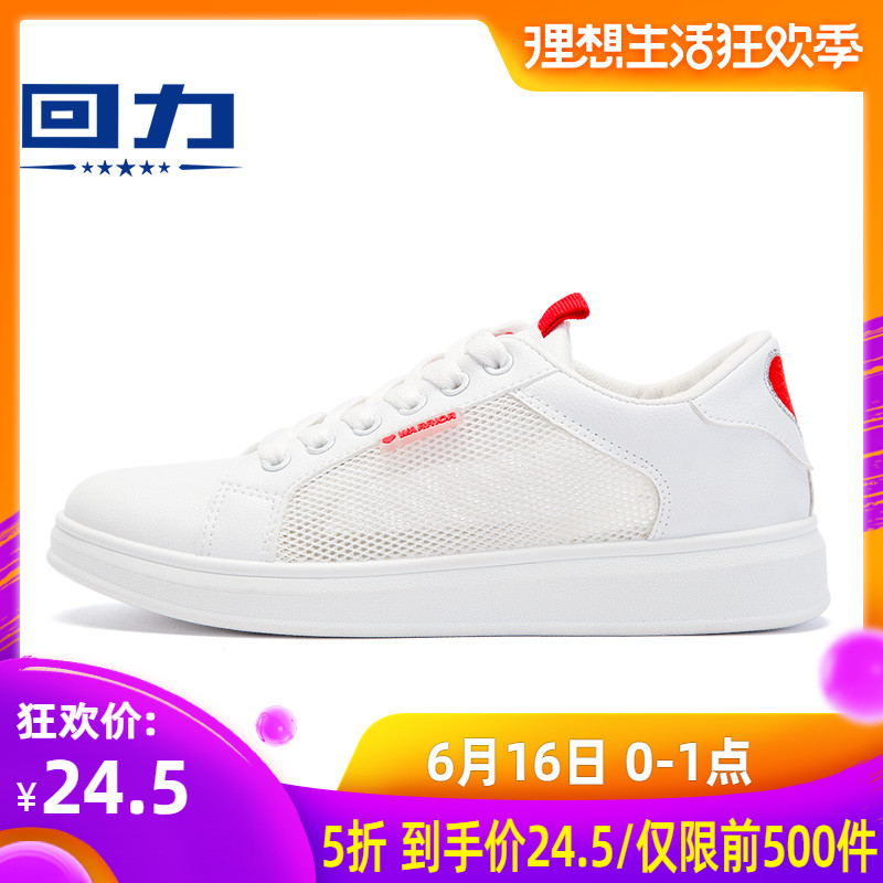 回力女鞋春季2019新款网鞋女透气网面鞋爱心小白鞋夏季休闲平底鞋|ruв категории Женская обувь, низкий чистка - от Buy2taobao.com для оказания профессиональной услуги покупки агента Taobao