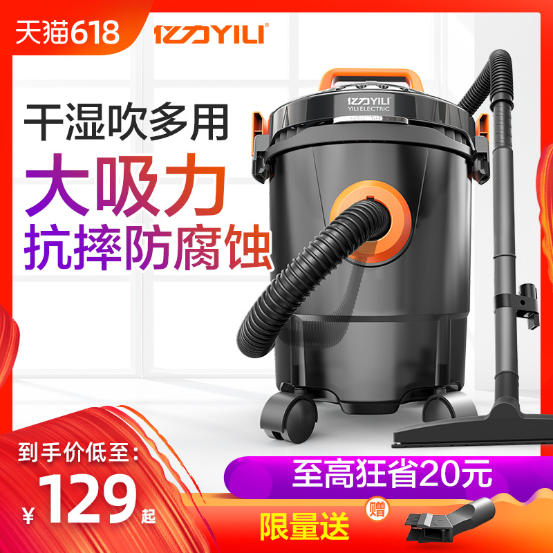 億力吸塵器家用小型強力大功率大吸力靜音手持幹濕兩用地毯吸塵機在類目 生活電器, 吸塵器中 - 來自Buy2taobao.com提供專業的淘寶代購服務