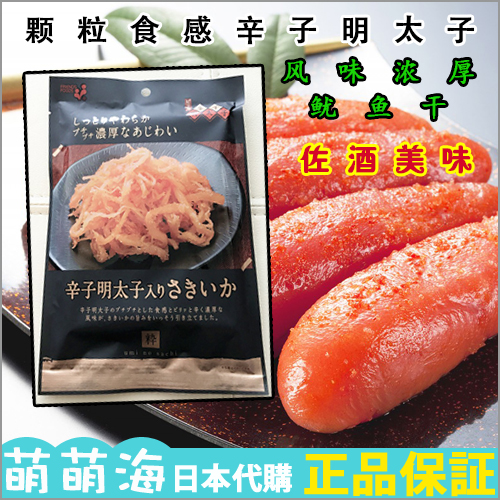 【日本正品代购】井上食品 微辣辛子明太子拌鱿鱼干54g佐酒零食在类目 零食/坚果/特产, 鱿鱼丝/鱼干/海味即食, 即食鱿鱼零食中 - 来自Buy2taobao.com提供专业的淘宝代购服务