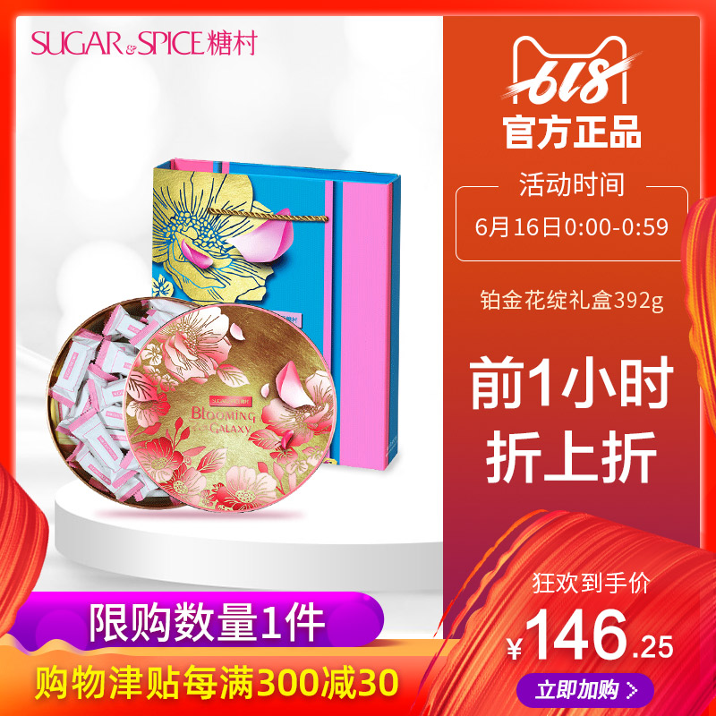 糖村新年铂金花绽糖果礼盒法式牛轧糖392g台湾特产进口零食小吃|ruв категории закуски/орехи/специальность, конфеты/желе/пудинг, конфеты - от Buy2taobao.com для оказания профессиональной услуги покупки агента Taobao