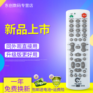 universal dvd player remote control evd universal bbk philips jinzheng qisheng malatashenko