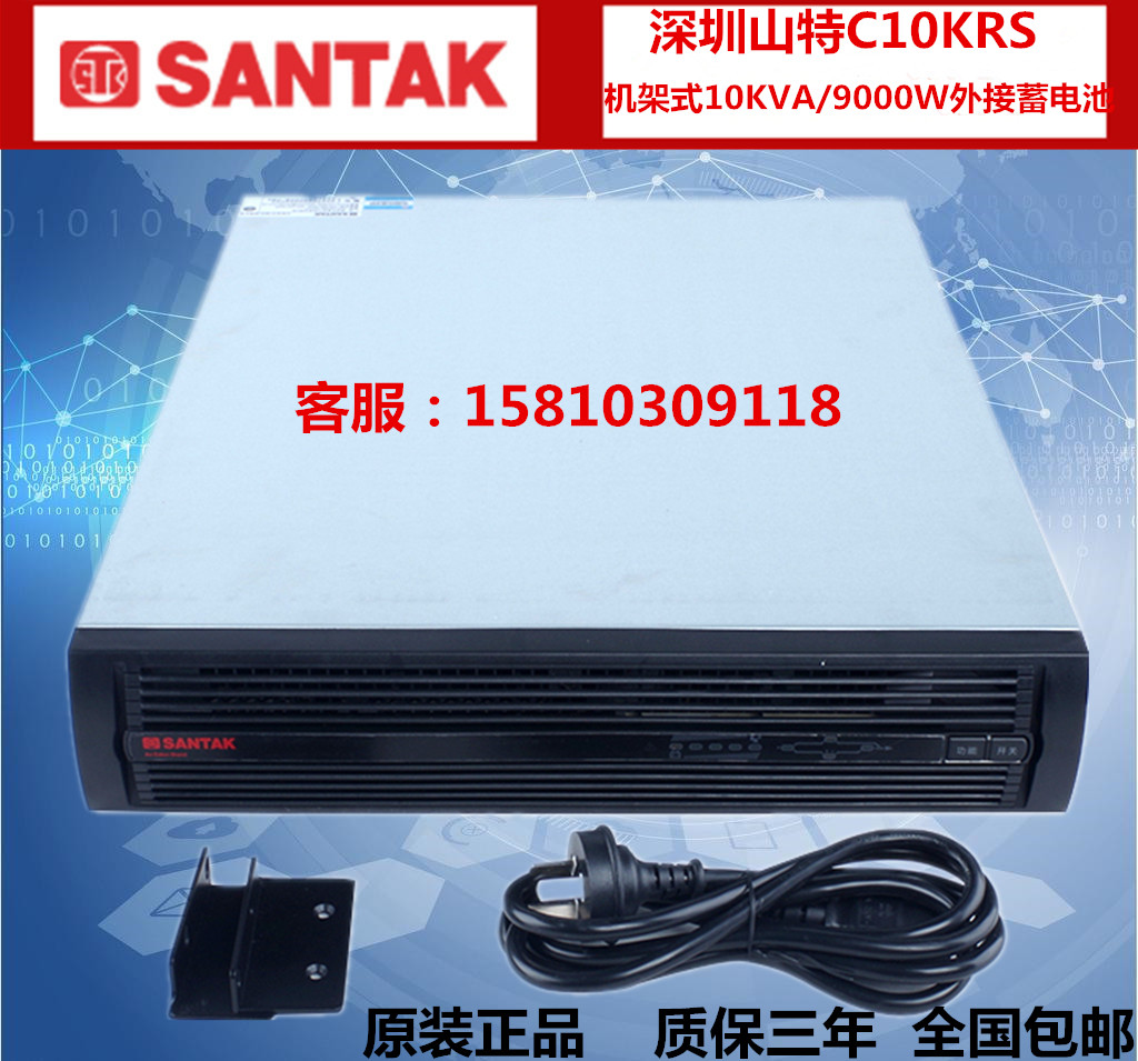 山特C10KRS 机架式2U 山特10KVA UPS电源 在线式高频机 外接电池|ruв категории компьютерное оборудование/дисплей/Компьютерная периферия, Компьютерная периферия, UPS - от Buy2taobao.com для оказания профессиональной услуги покупки агента Taobao