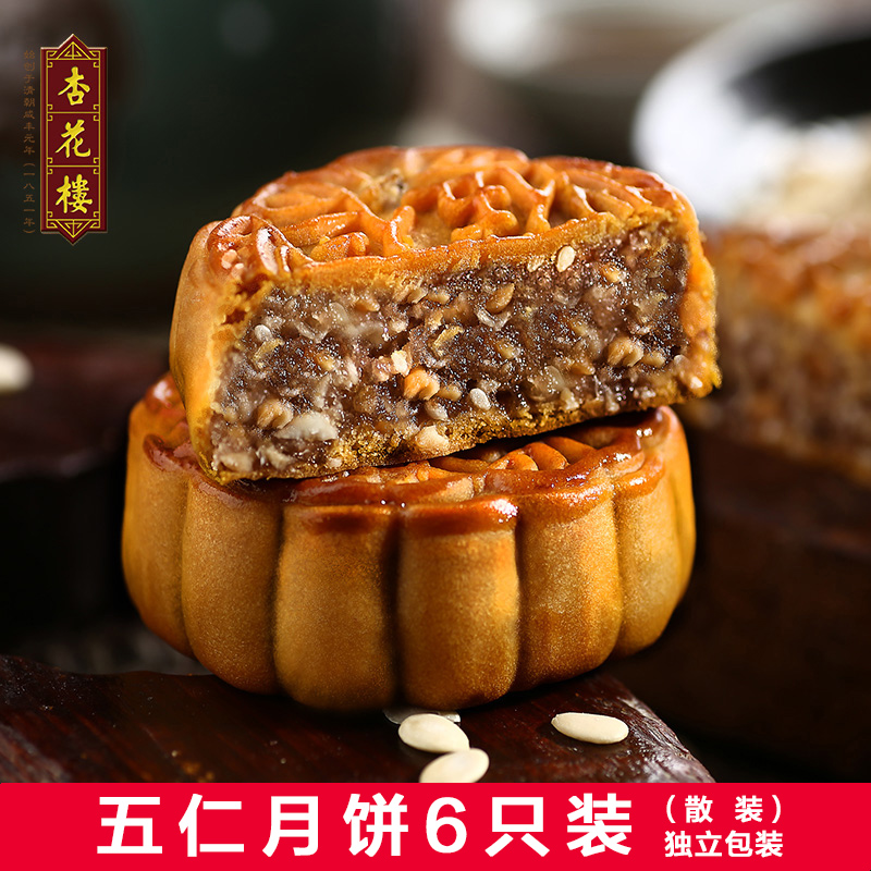 杏花樓 五仁月餅 100g 廣式月餅散裝 傳統糕點 上海6只裝在類目 零食/堅果/特產, 糕點/點心, 月餅中 - 來自Buy2taobao.com提供專業的淘寶代購服務
