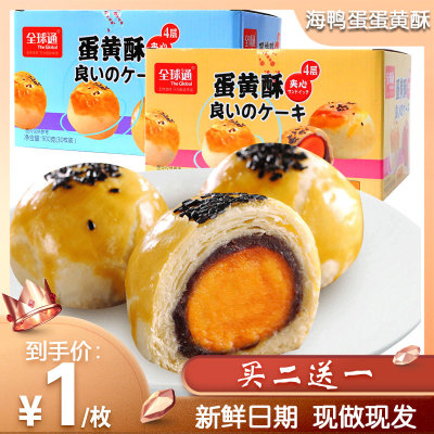 蛋黄酥雪媚娘中秋迷你月饼8枚手工美食早餐零食传统糕点小吃整箱