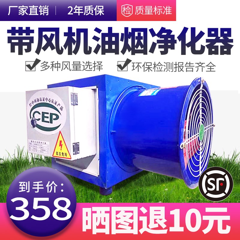 廚房油煙淨化器帶風機小型油煙分離器燒烤飯店包過環保在類目 廚房電器, 商用廚電, 其他商用廚電中 - 來自Buy2taobao.com提供專業的淘寶代購服務