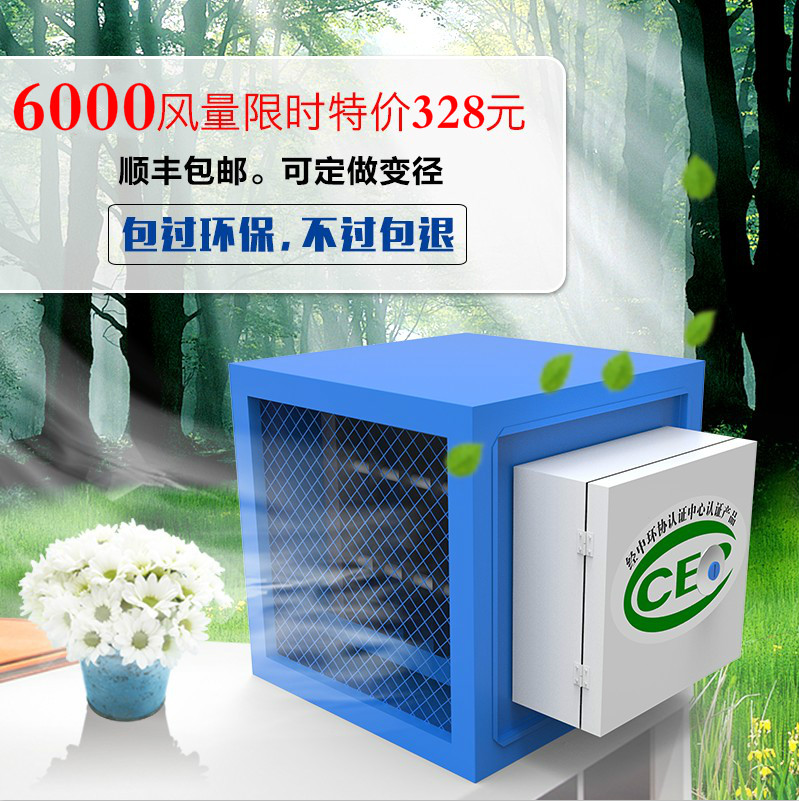 油烟净化器6000风量带网加大加固商用高压静电油烟分离器可过环保|msdalam kategori peralatan dapur, dapur elektrik komersial, dapur elektrik komersial yang lain - dari Buy2taobao.com untuk memberikan perkhidmatan ejen Taobao profesional membeli