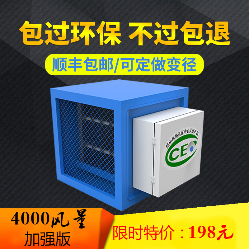 油煙淨化器4000風量帶網焊接加固可過環保高壓靜電商用油煙分離器在類目 廚房電器, 商用廚電, 其他商用廚電中 - 來自Buy2taobao.com提供專業的淘寶代購服務