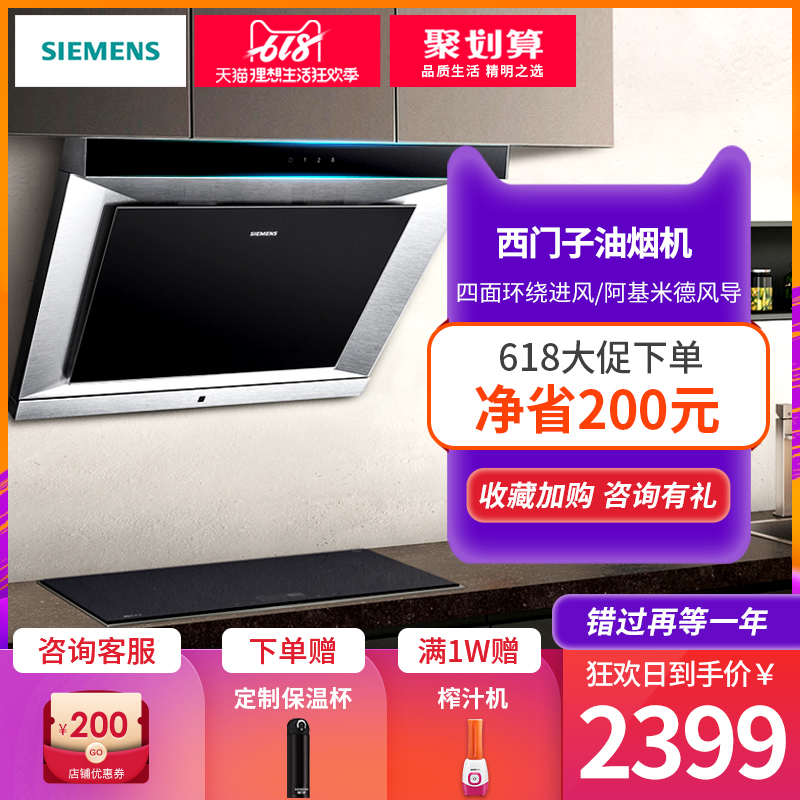 SIEMENS/西门子 LS66AA750W油烟机侧吸式家用壁挂式抽油机|ruв категории большой бытовой техники, кухня большой электрический, вытяжной станок - от Buy2taobao.com для оказания профессиональной услуги покупки агента Taobao
