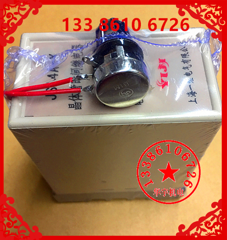 JS20/JS14A-Y晶体管时间继电器 延时范围5S 10S 30S 60S 220V380V|ruв категории Цифровые аксессуары, рынок электронных компонентов, электронный элемент, реле - от Buy2taobao.com для оказания профессиональной услуги покупки агента Taobao