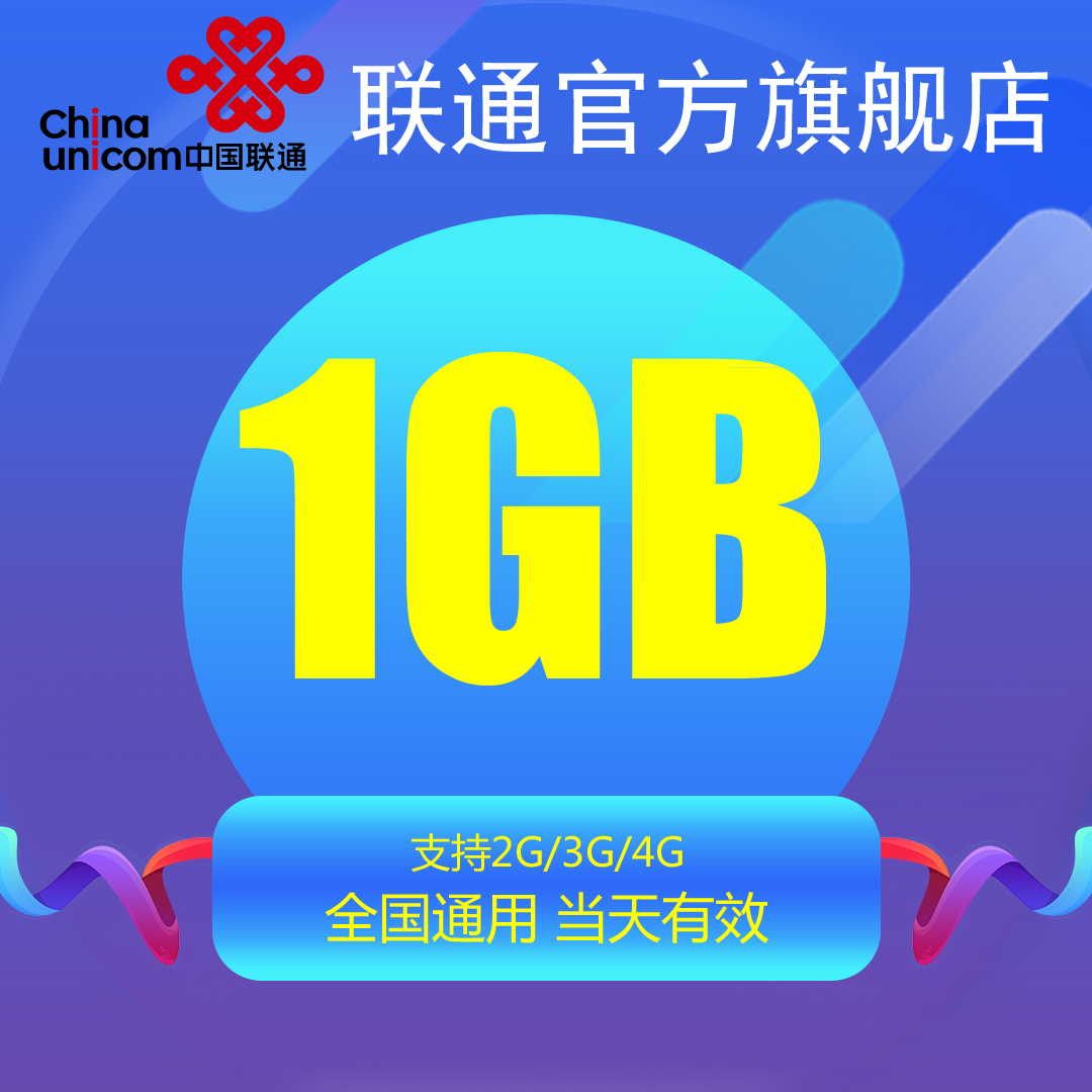 RB- mobile phone flow Recharge auto top up 13in the Mobile Number/Packages/Value-added services , Mobile traffic recharge category - from Buy2taobao.com to provide professional Taobao agent buy service