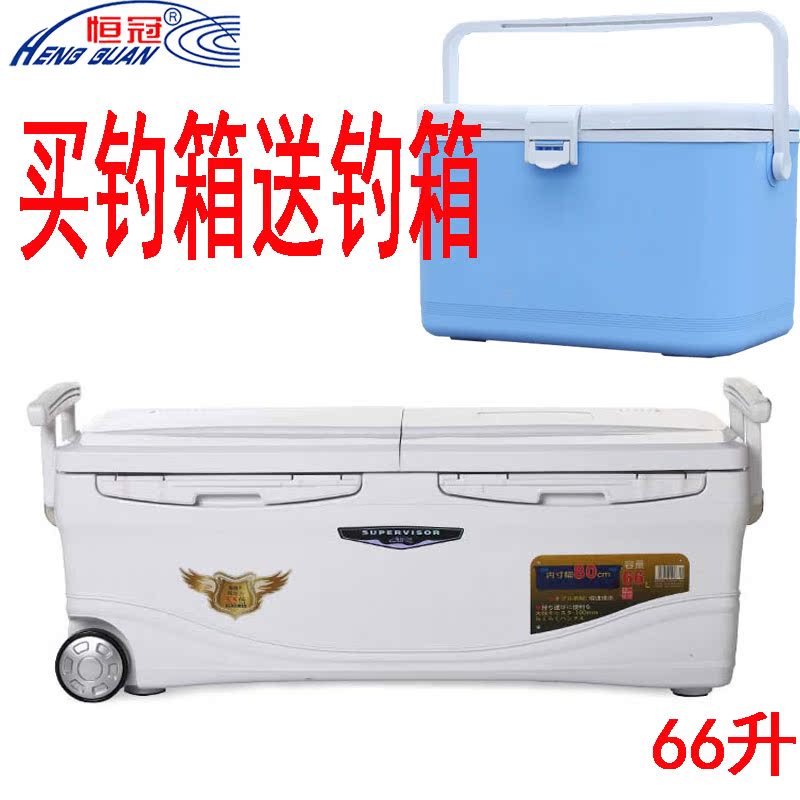 恒冠釣箱2019新款海釣箱 車載保溫箱冷藏箱66L 多功能釣箱HG-042在類目 戶外/登山/野營/旅行用品, 垂釣裝備, 釣箱中 - 來自Buy2taobao.com提供專業的淘寶代購服務