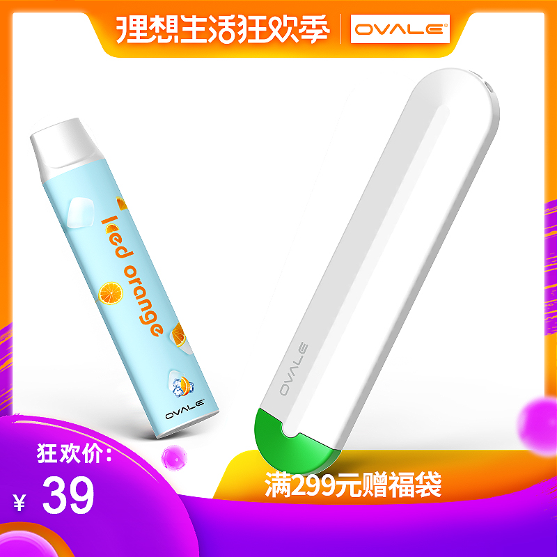 意大利OVALE欧凡尔一次性电子烟S1 戒烟神器新款2019大烟雾水果味在类目 ZIPPO/瑞士军刀/眼镜, 烟具, 戒烟产品中 - 来自Buy2taobao.com提供专业的淘宝代购服务
