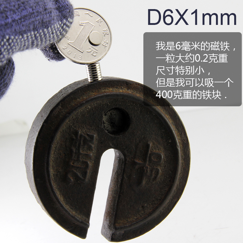 6x1 6X2 6X3 6X4 6X5超强力圆形磁铁片永久磁力钕磁铁磁石磁钢在类目 3C数码配件, 电子元器件市场, 电子元件, 磁性元器件中 - 来自Buy2taobao.com提供专业的淘宝代购服务