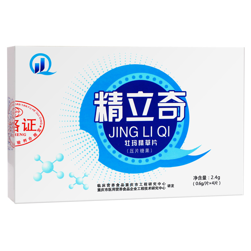 【买三送一】精立奇牡玛精草片(压片糖果)2.4g(0.6g片×4片)在类目 传统滋补营养品, 其他传统滋补品, 传统滋补品其他中 - 来自Buy2taobao.com提供专业的淘宝代购服务