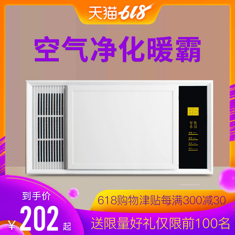 浴霸 风暖集成吊顶嵌入式五合一led灯浴室家用取暖器卫生间暖风机在类目 家装主材, 浴霸, 多功能浴霸中 - 来自Buy2taobao.com提供专业的淘宝代购服务