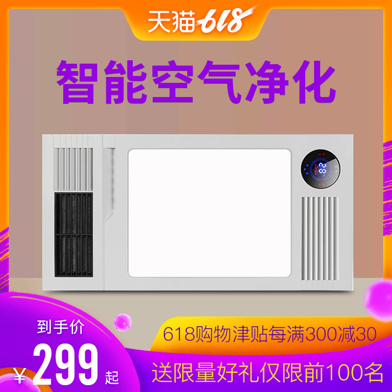 Yuba Integrate suspended ceiling Superconductivity PTC Warm wind multi-function One Yuba LED Bathroom heatingin the Decoration main material , Yuba , Multifunction Yuba category - from Buy2taobao.com to provide professional Taobao agent buy service