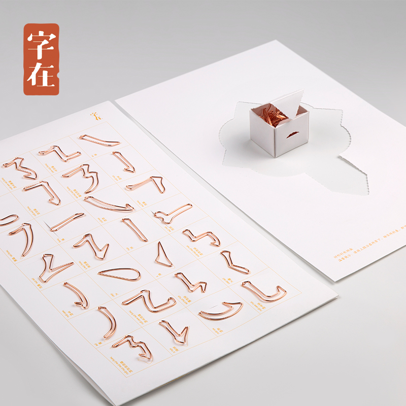chinese characters Strokes Paperclip bookmark originality lovely Metal Like a breath of fresh air girl Winchance gift Clipin the Personalized custom/Design Services/DIY , Office/Custom stationery , Other interesting custom category - from Buy2taobao.com to provide professional Taobao agent buy service