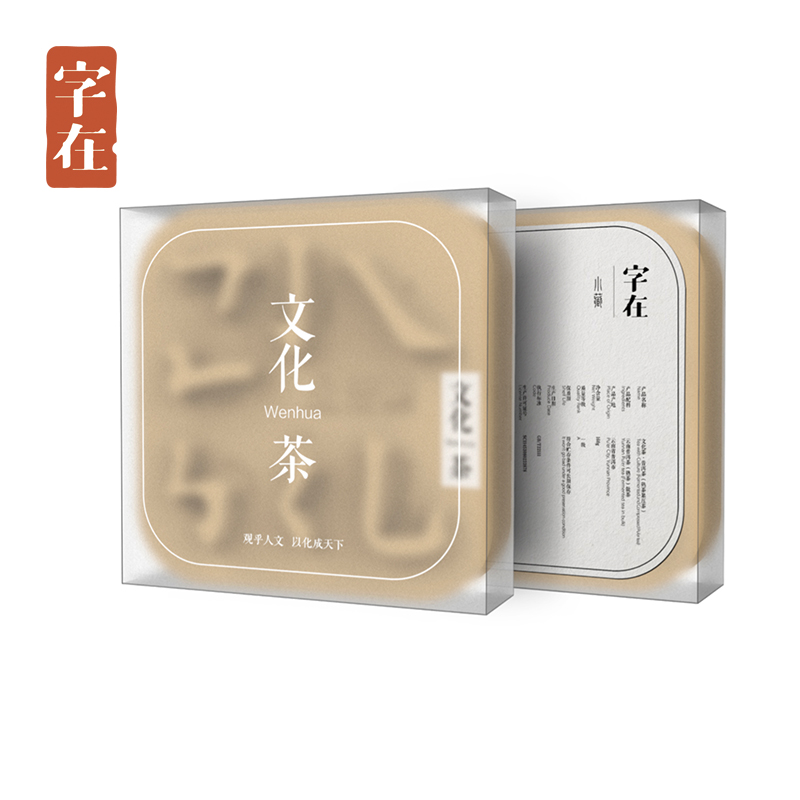 字在文化茶漢字筆畫創意普洱熟茶禮品禮盒套裝高檔特級父親節送禮在類目 個性定製/設計服務/DIY, 辦公/文具定製, 其他趣味定製中 - 來自Buy2taobao.com提供專業的淘寶代購服務