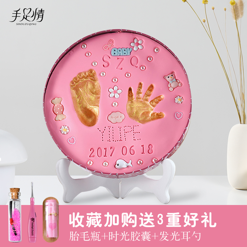 宝宝手足印泥新生儿手脚印泥婴儿百天礼物成人情侣手模永久纪念品在类目 玩具/童车/益智/积木/模型, 宝宝纪念品/个性产品, 手脚印中 - 来自Buy2taobao.com提供专业的淘宝代购服务