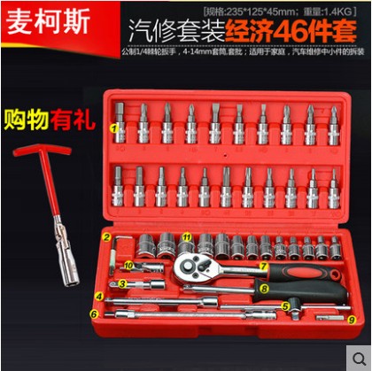 麦柯斯小飞套筒组套棘轮大飞套筒扳手华丰巨箭套筒工具套筒组套|msdalam kategori perkakasan/alat, Alat-alat tangan, pakej kombinasi alat, pakej gabungan - dari Buy2taobao.com untuk memberikan perkhidmatan ejen Taobao profesional membeli