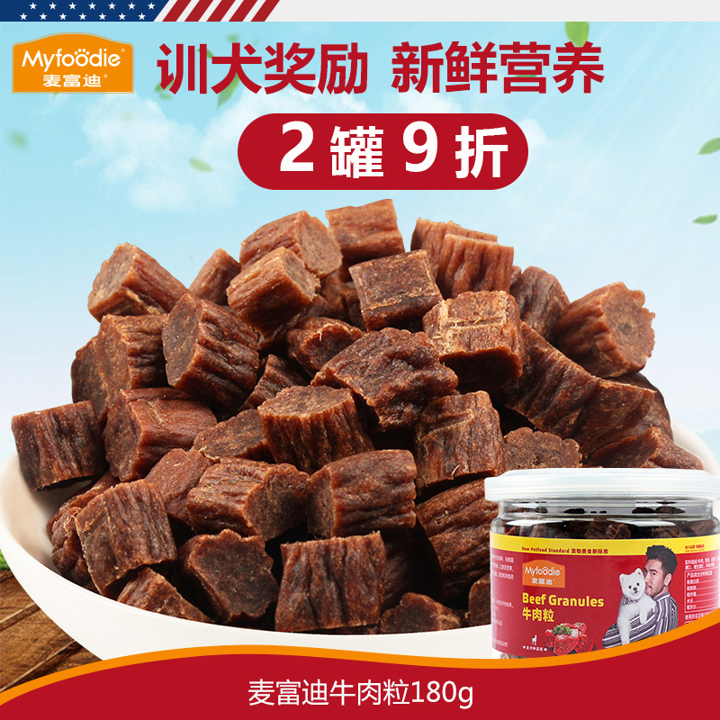 Fudi Beef 180g Teddy Bichon Satsuma Dog snacks Small dogs Puppies train Reward Pets snacksin the Pet/Pet food and supplies , Dog snacks category - from Buy2taobao.com to provide professional Taobao agent buy service