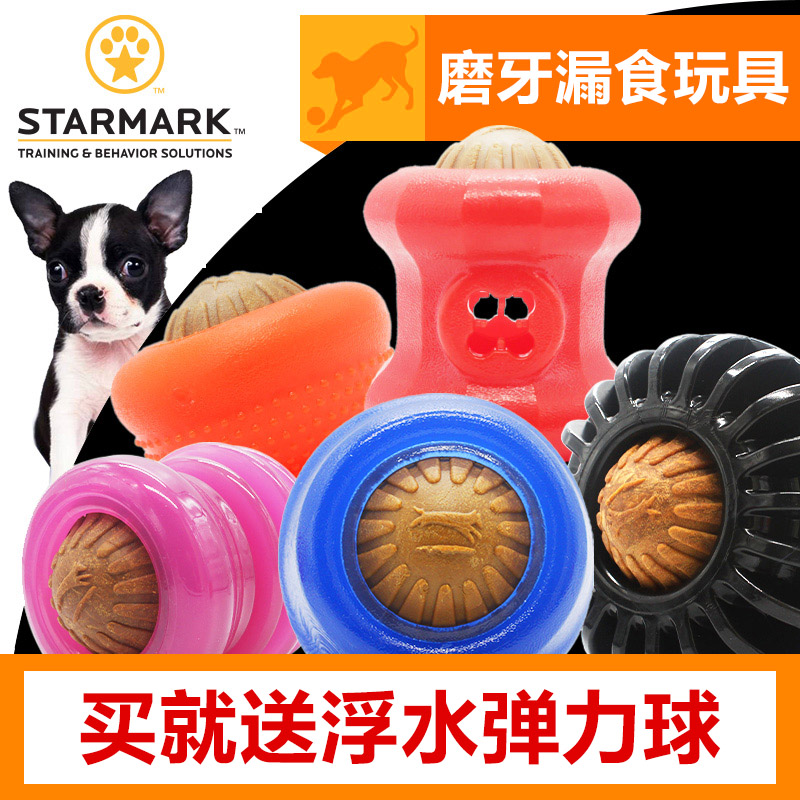 STARMARK星记漏食球磨牙饼漏食器小型犬狗狗独处益智漏食玩具耐咬|ruв категории животное/Животное питание и принадлежностей, кошка/собака игрушка, питание мяч утечки - от Buy2taobao.com для оказания профессиональной услуги покупки агента Taobao