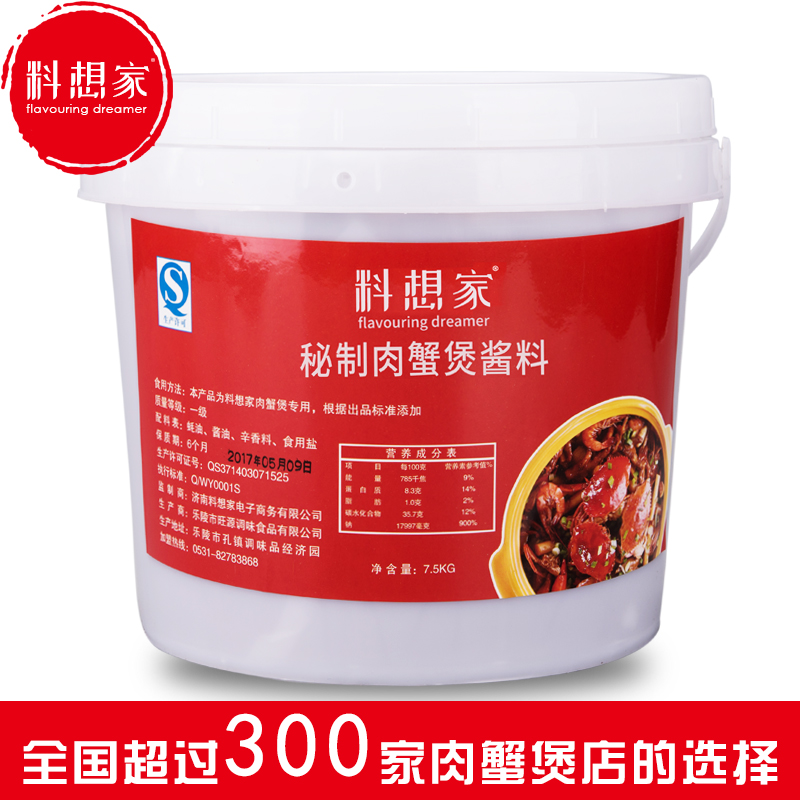 Hardshell Crab pot Sauces Seasoning Prawn Chicken feet Dedicated 30 Drum commercial Expect Crab formulain the Agri rice/Dried foods/Condiment , Condiment/Jam/Salad , Sauce , Seasoning sauce category - from Buy2taobao.com to provide professional Taobao agent buy service