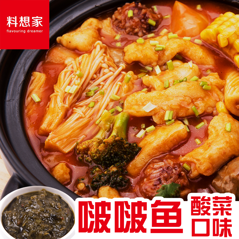 啵啵鱼酱料 商用酸菜口味 料想家波波鱼酱料底料调料技术配方20斤在类目 粮油米面/南北干货/调味品, 调味品/果酱/沙拉, 调味酱, 酱类调料中 - 来自Buy2taobao.com提供专业的淘宝代购服务
