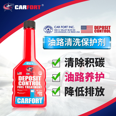 Carfort汽油添加剂燃油宝除积碳油路清洗剂浓缩燃油添加剂325ml