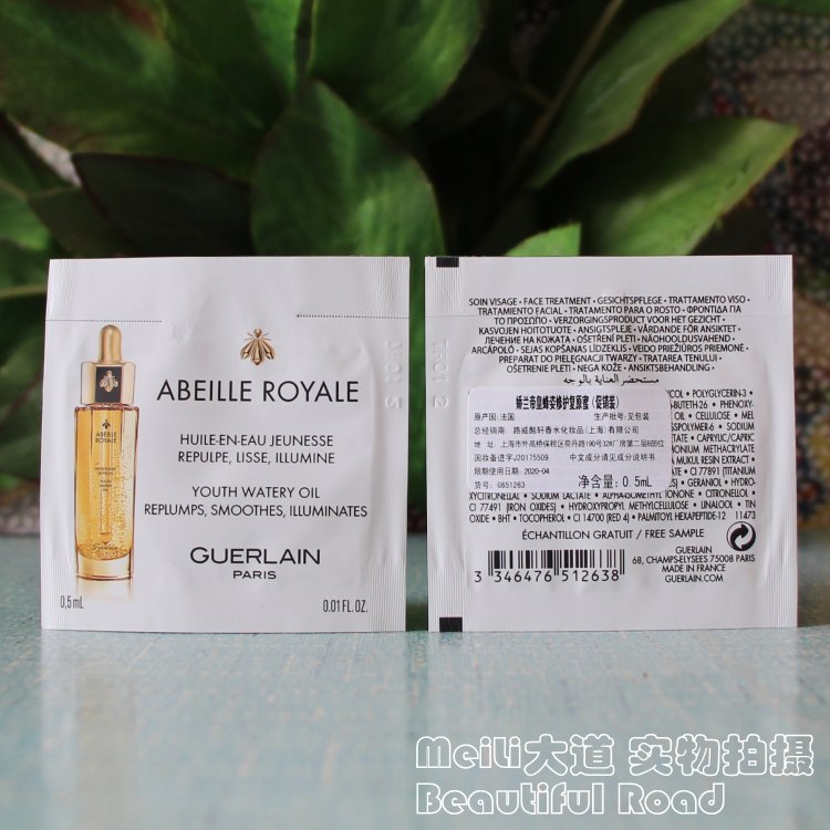 娇兰帝皇蜂姿修护复原蜜0.5ml黄金蜂皇精华油专柜小样到2020年后在类目 美容护肤/美体/精油, 面部精华中 - 来自Buy2taobao.com提供专业的淘宝代购服务
