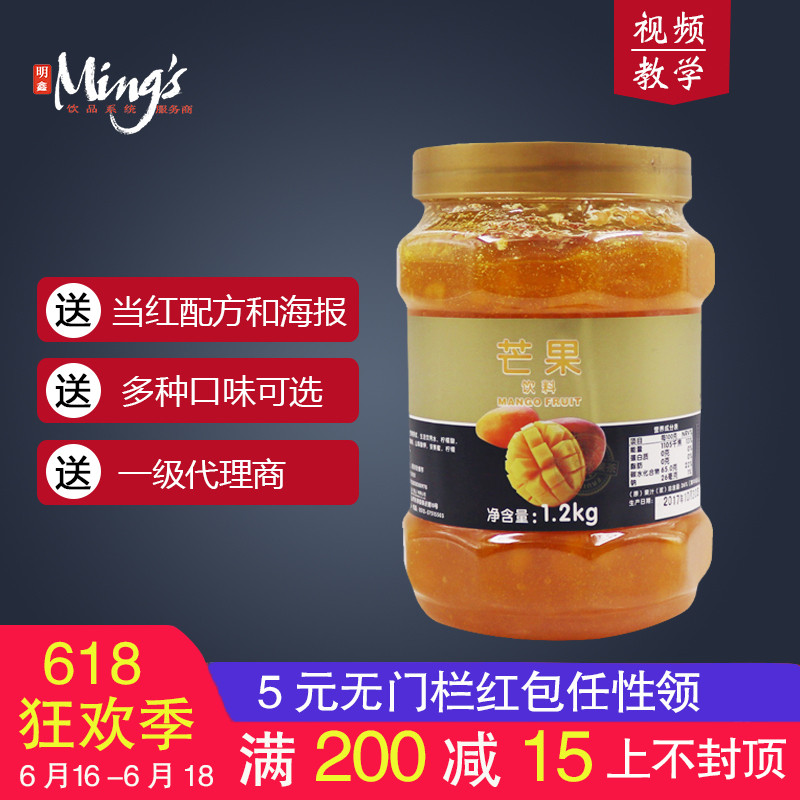 Fresh Excellent fruit Mango Sauce Mango Tea Drinks Thick paste Fruit tea Flower nectar Chongyin Tea shop Dedicated 1.2kgin the Coffee/Oatmeal/Chongyin , Lotus root starch/Oatmeal/Drink mixes , Brewed juice category - from Buy2taobao.com to provide professional Taobao agent buy service