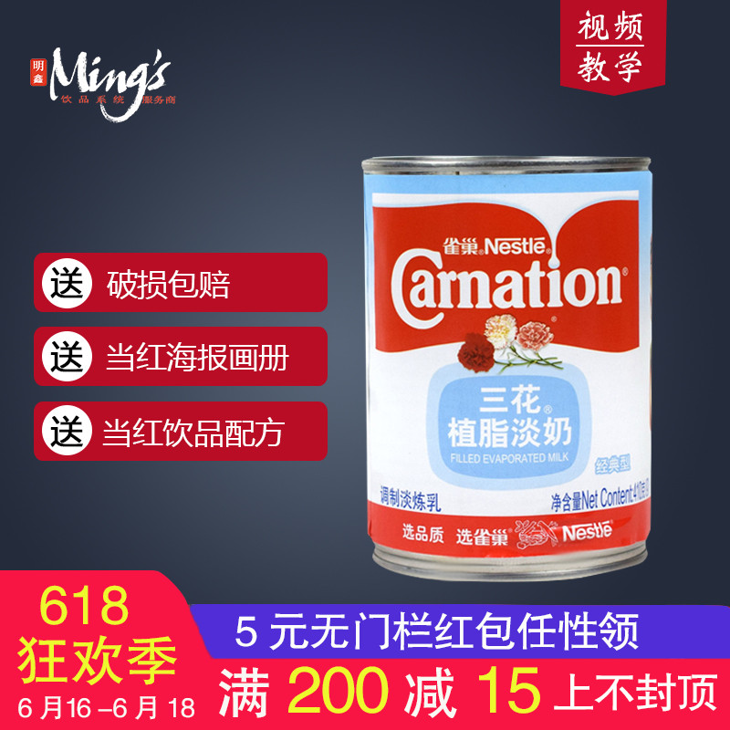 雀巢三花植脂淡奶 淡炼乳 炼奶蛋挞练奶咖啡奶茶烘焙原料410g|msdalam kategori beras/Utara-Selatan barangan kering/perasa, bahan-bahan penaik/aksesori/Aditif makanan - New, Membakar bahan mentah, krimer susu pekat - dari Buy2taobao.com untuk memberikan perkhidmatan ejen Taobao profesional membeli