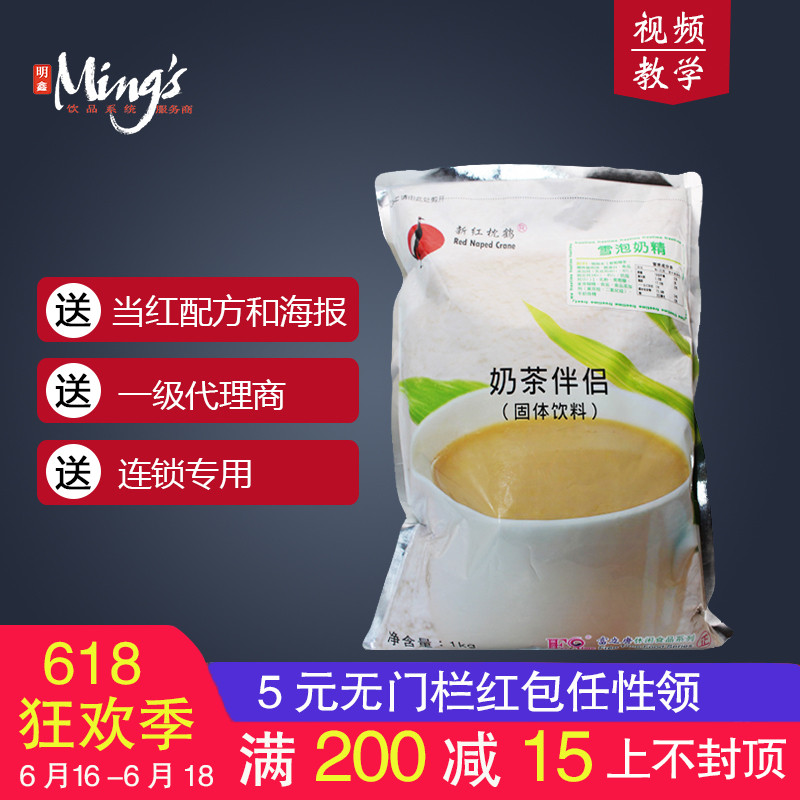 富立唐 雪泡奶精/欧蕾粉(1KG/包)奶茶原料 吾饮良品在类目 咖啡/麦片/冲饮, 速溶咖啡/咖啡豆/粉, 咖啡伴侣/辅料, 奶精中 - 来自Buy2taobao.com提供专业的淘宝代购服务