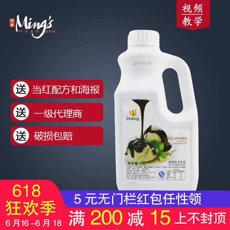 珍珠奶茶原料 盾皇巧克力浆 盾皇果浆 盾皇原浆 盾皇水果原浆在类目 咖啡/麦片/冲饮, 饮料, 果味饮料中 - 来自Buy2taobao.com提供专业的淘宝代购服务