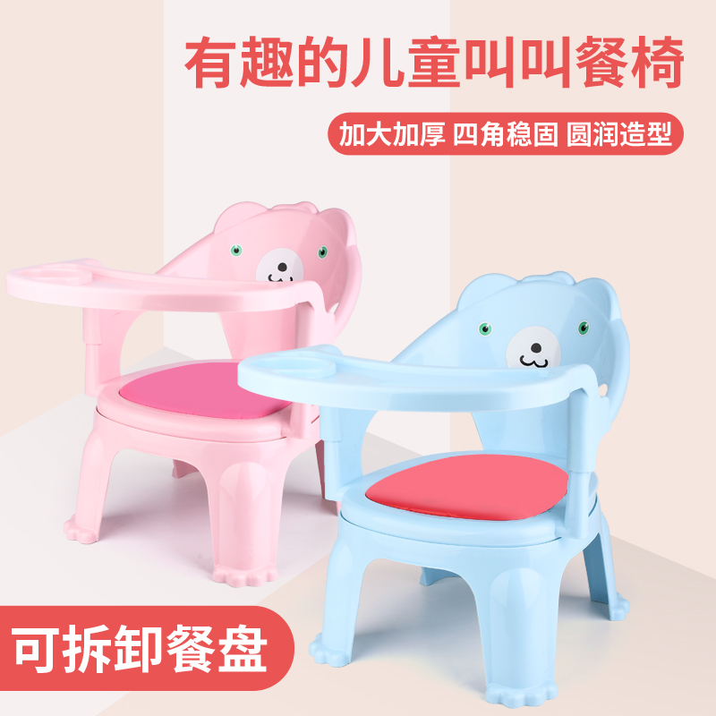 儿童餐椅带餐盘宝宝吃饭桌婴儿椅子餐桌靠背叫叫椅宝宝塑料小凳子在类目 尿片/洗护/喂哺/推车床, 儿童房/桌椅/家具, 儿童椅中 - 来自Buy2taobao.com提供专业的淘宝代购服务
