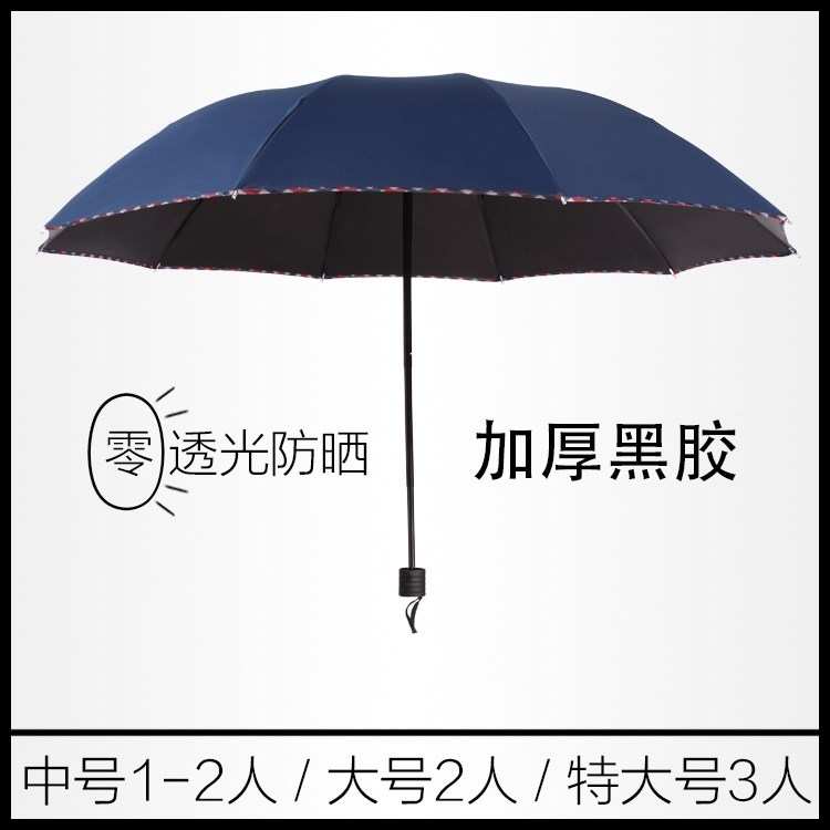 130cm纯黑防紫外线加固抗风超大号双层黑胶遮阳男士特大雨伞|ruв категории начало ежедневно, зонтик/дождь/дождь/водостойкость, зонтик - от Buy2taobao.com для оказания профессиональной услуги покупки агента Taobao
