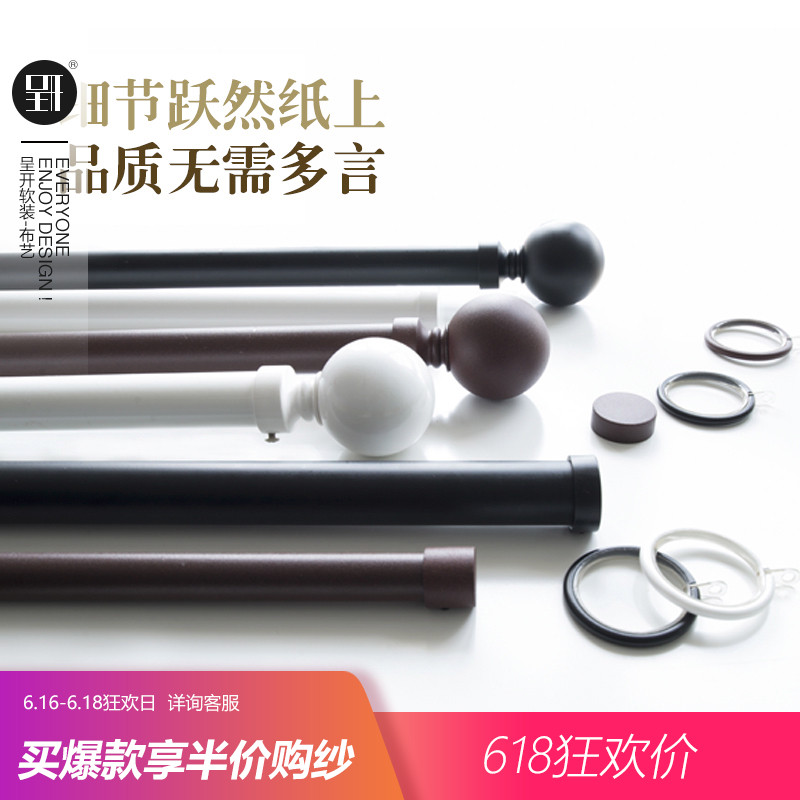 Was open curtain Rome bar American minimalist style curtain rod track Iron art Rome bar Single pole Double pole installin the Home Fabric , Curtains and curtain accessories , Accessories accessories , Curtain rods category - from Buy2taobao.com to provide professional Taobao agent buy service