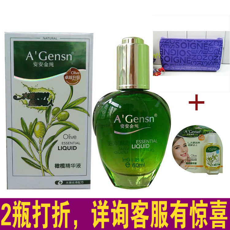 quality goods Ann pure gold Olives Essence liquid 60ml nourish Replenish water Moisture compact nourish Emollientin the Skin Care/Body/Essential oils , Facial Serum category - from Buy2taobao.com to provide professional Taobao agent buy service