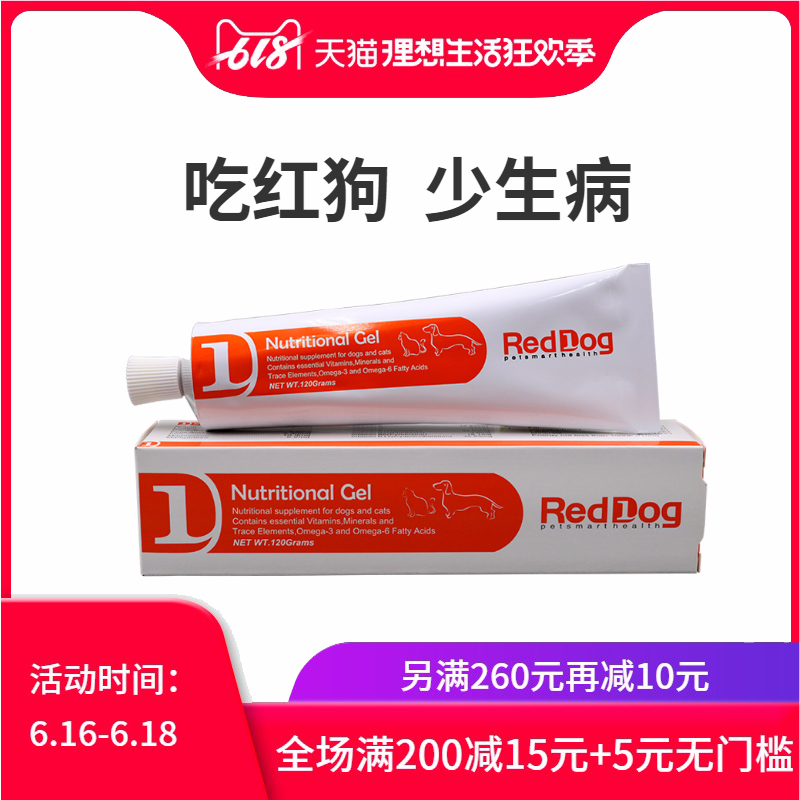 RedDog紅狗營養膏犬貓通用營養補鈣 寵物營養膏 易消化易吸收包郵在類目 寵物/寵物食品及用品, 貓/狗保健品中 - 來自Buy2taobao.com提供專業的淘寶代購服務