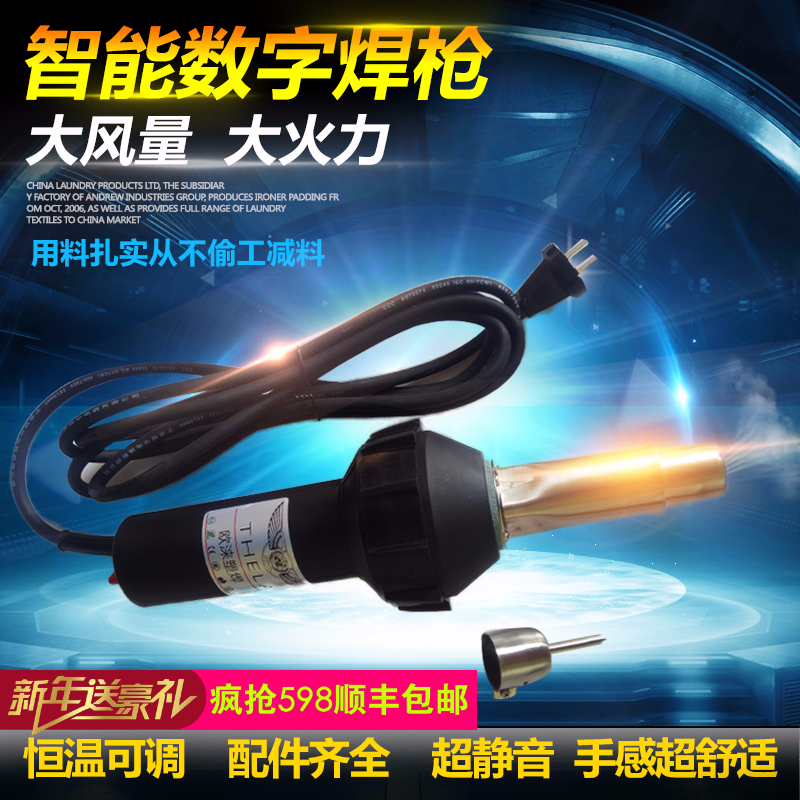 1600W热风塑料焊枪PVC塑胶地板PP板材非挤出式塑料焊枪焊机dsh-d|ruв категории оборудование/инструменты, пневматический инструмент, тепловые пушки - от Buy2taobao.com для оказания профессиональной услуги покупки агента Taobao