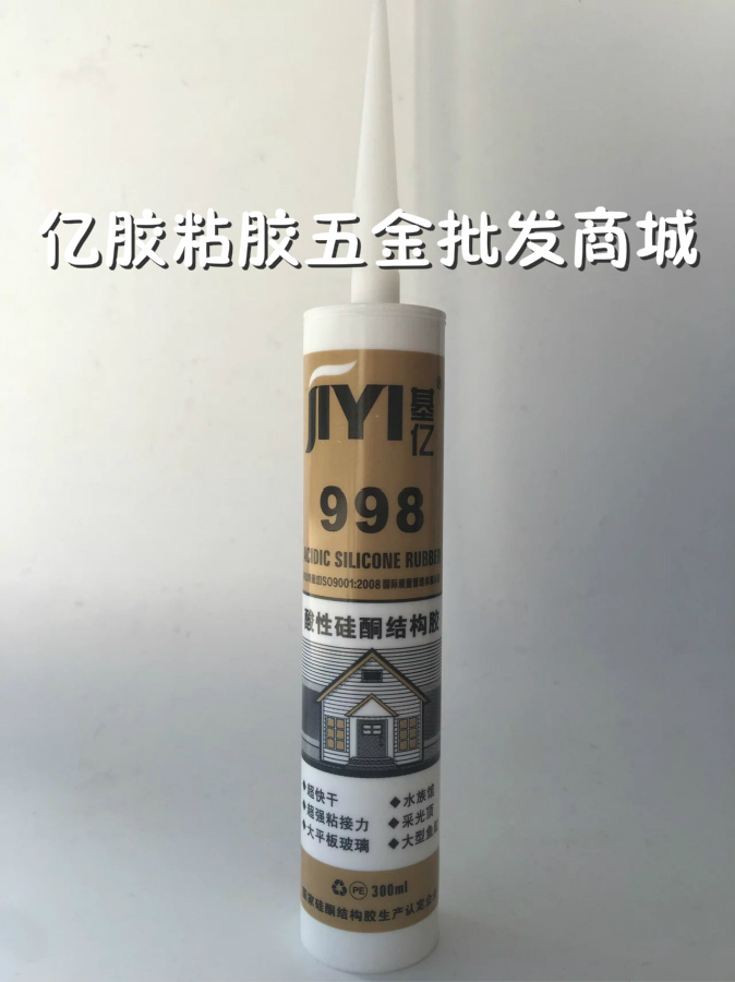 正品基亿998酸性硅酮结构快干大型鱼缸玻璃胶 防水密封水族箱在类目 基础建材, 配件专区, 玻璃配件, 玻璃胶中 - 来自Buy2taobao.com提供专业的淘宝代购服务