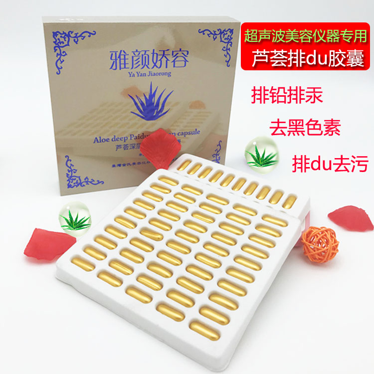 超声波仪导出排毒胶囊面部清洁毛孔脸部排铅黑色素胶囊美容院外用|ruв категории личный уход/Здравоохранение/массажное оборудование, красоты/Body вспомогательные инструменты, Другие красоты/Body инструмент - от Buy2taobao.com для оказания профессиональной услуги покупки агента Taobao